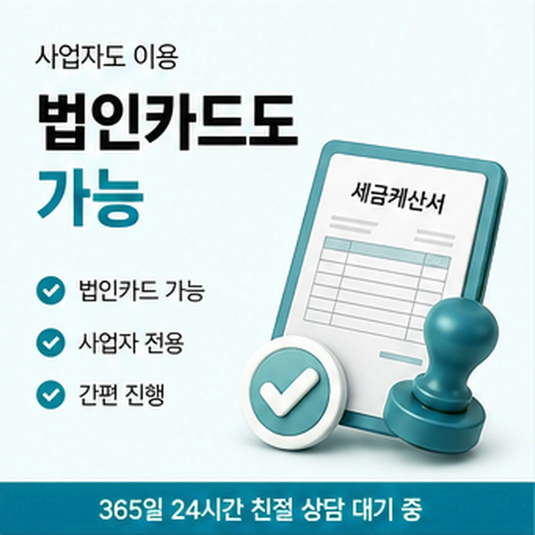 다음머니 카드결제 현금화 승인 단계 구분 안내 배너 이미지