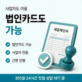 카드결제 현금화 안내 카드뉴스 1