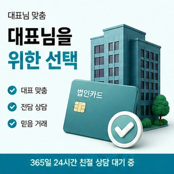 카드결제 현금화 안내 카드뉴스 9